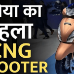TVS Jupiter CNG